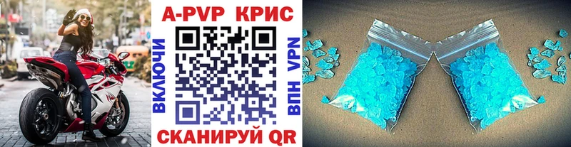 APVP кристаллы  где можно купить   Ртищево 