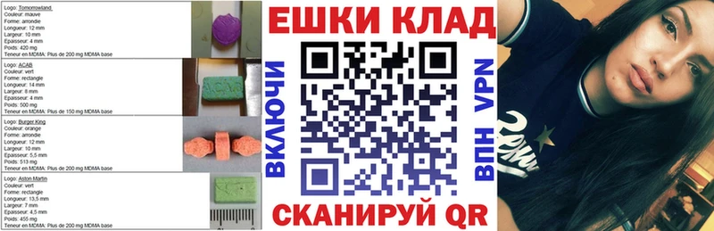 что такое наркотик Ртищево Экстази 250 мг