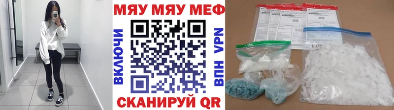 Меф мяу мяу кристаллы Ртищево